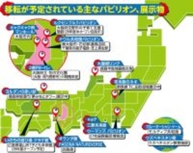 まだまだ万博見られます！　大阪から全国各地へ「レガシー」移転　鉄腕アトムの「ＰＡＳＯＮＡ―」は淡路島へ