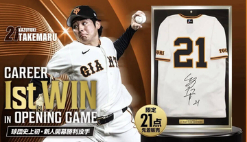 【巨人】ドラ１竹丸和幸の直筆サイン入りユニホームを発売　背番号にちなみ２１点限定