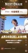 中森明菜、はしゃぐ姿にネット衝撃「ビックリ」「凄すぎて」「親が大騒ぎ」２０年ぶり日テレのバラエティーに“降臨”予告映像が公開