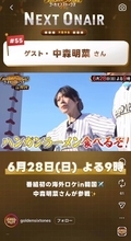中森明菜、はしゃぐにネット衝撃「ビックリ」「凄すぎて」「親が大騒ぎ」２０年ぶり日テレのバラエティーに“降臨”予告映像が公開