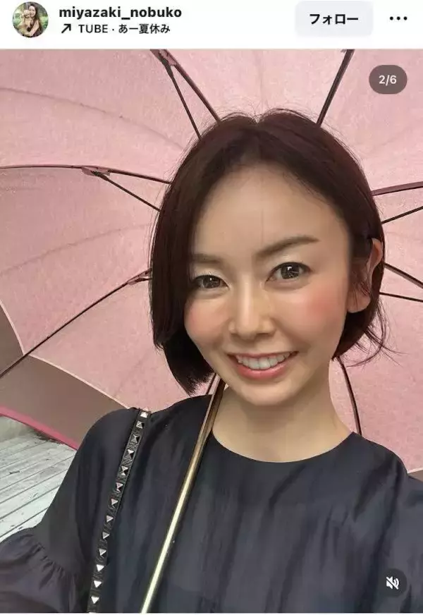 昨年９月に大学院修了　４６歳元日テレアナのイメチェン姿に「夏らしくてすてき」「艶っ艶っですね」宮崎宣子アナが公開
