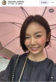 昨年９月に大学院修了　４６歳元日テレアナのイメチェン姿に「夏らしくてすてき」「艶っ艶っですね」宮崎宣子アナが公開