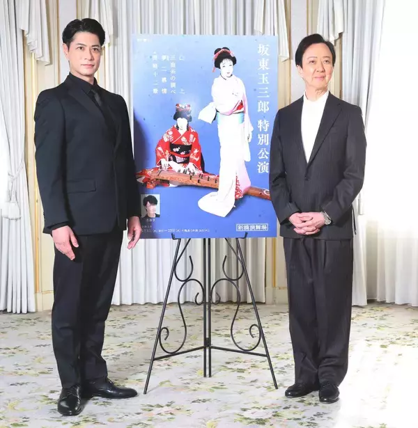 坂東玉三郎、３０年ぶり新橋演舞場に登場　「つかまりやすいから」と相手役に“テニプリ”進藤学を大抜てき