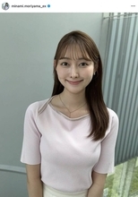 テレ朝・森山みなみアナ、ピタッとトップスで美ラインあらわ「すごい破壊力」「超かわいい」と絶賛の声