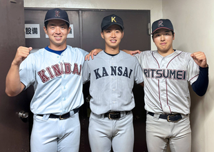 侍ジャパン、近大・宮原廉、立命大・有馬伽久が関大・米沢友翔へ日本一祝福と共闘誓った　今秋の雪辱へ闘志も