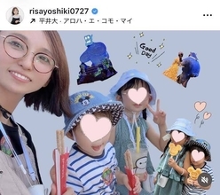夫は俳優・和田正人…吉木りさ、家族の「夏休み」の様子に「すごい楽しそう」「いい夏休みになってますね～」