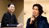 「市川染五郎＆尾上辰之助　来年１月に英国サドラーズウェルズ劇場で初の海外公演」の画像1