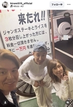 ヒロミ、息子の誕生日にステーキ店で人気ラッパーに遭遇！「興奮ぎみ」夫婦３ショットに「家族の愛っていいなぁ」