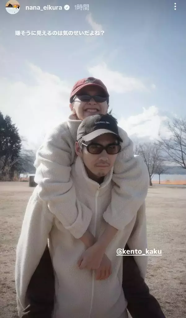 榮倉奈々　夫・賀来賢人との仲良し２ショットに「気のせいだよね？」ネット大反響「尊すぎる」「理想のカップル」