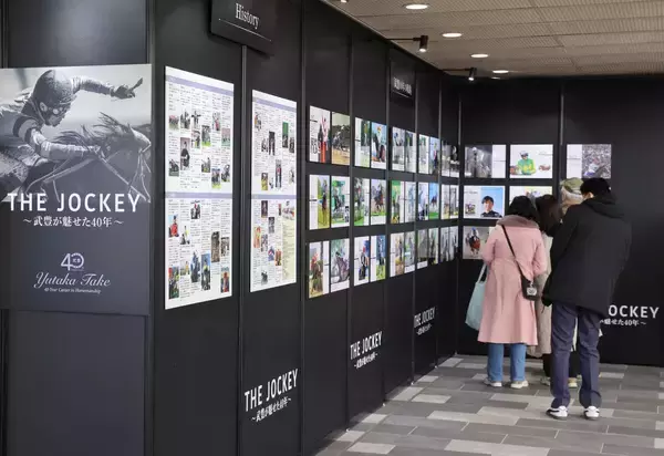 阪神競馬場で記念展示「ＴＨＥ　ＪＯＣＫＥＹ～武豊が魅せた４０年～」がスタート　さっそく人だかり