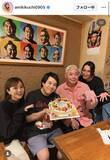 「５０歳になった大人気芸人にビックリ「お若く見えるので…」菊地亜美、誕生日会の集合ショット公開「珍しい組み合わせ」」の画像1