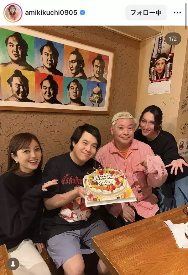 ５０歳になった大人気芸人にビックリ「お若く見えるので…」菊地亜美、誕生日会の集合ショット公開「珍しい組み合わせ」