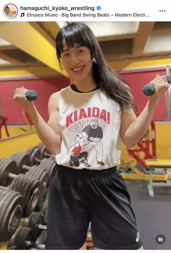 女子レスリング・メダリストのタンクトップ姿に反響「カッコええわ」「お痩せになって」「かわいい」浜口京子が公開