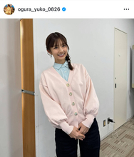 小倉優子、ピンクカーディガンコーデがお似合い！「世界一可愛い」「日に日に可愛く」「若々しくて綺麗」絶賛の声