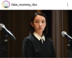 最終回【フェイクマミー】予想外の展開「まじで？」「逆に怖い」「大爆発するかと」「脱帽です」