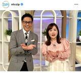 「「ＺＩＰ！」に飛び入り初出演！「まさかの」「朝から強烈」「突然の」水卜麻美アナと２ショ「この表情」」の画像1