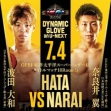 【ボクシング】東洋太平洋スーパーフェザー級王者・波田大和、日本王者・奈良井翼とＶ４戦「勝つことが一番」…７・４ダイナミックグローブ