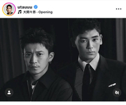 俳優デビューしたＵＴＡ、小栗旬と２ショット「どことなく似てる」「めっちゃかっこいい」「演技の中に希林さんが…」