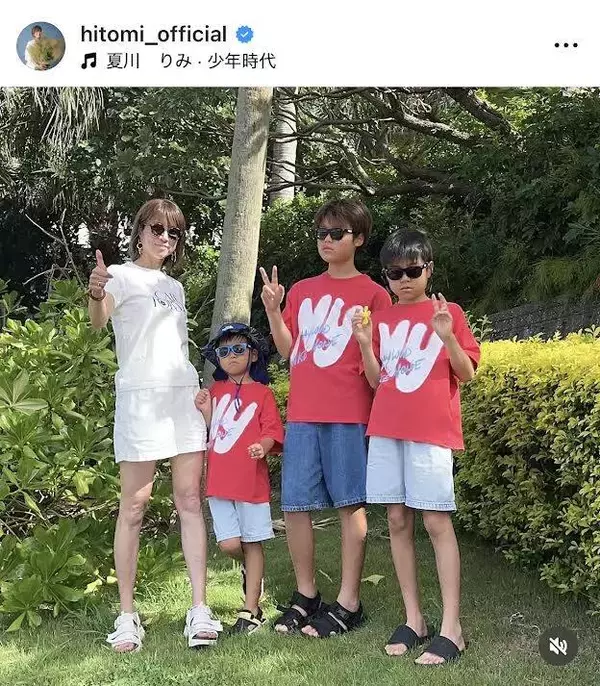 ４児の母・ｈｉｔｏｍｉ、息子との親子ショット披露「ｈｉｔｏｍｉさん、スタイル抜群〜　素敵なママ」「お揃いでカワイイ」
