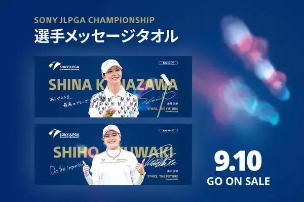 【女子ゴルフ】桑木志帆、原英莉花ら５３選手のメッセージタオル発売　売り上げの一部を被災地に寄付
