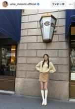 「ミラノ散策」、乃木坂キャプテン梅澤美波、スラリ足長スタイル披露