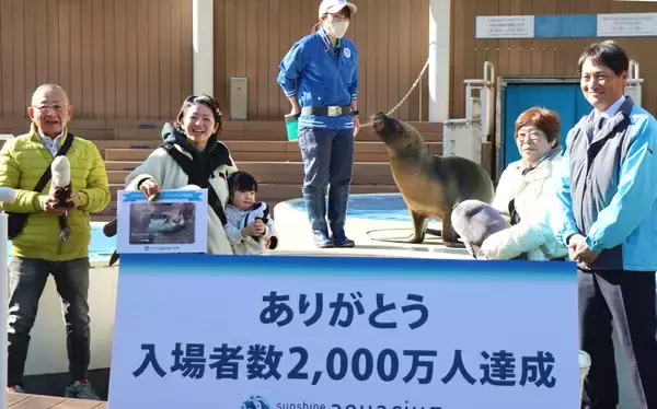 「サンシャイン水族館」累計入場者数２０００万人達成　「都会のオアシス」１１年のリニューアルオープンから