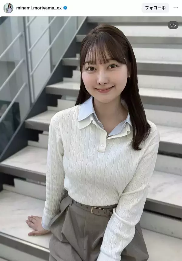 テレ朝・森山みなみアナ、ピタッとニットコーデが破壊力バツグン「モデルスタイル」「お姫様みたい」「好きすぎて辛い」
