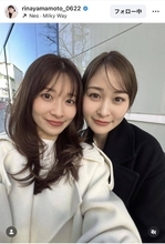 「実物は息を呑むほど美しい」山本里菜アナが仲良しアナを絶賛！プラべショットに「２人の絡みが尊い…」「美女のツーショット」と反響