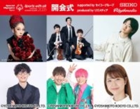 ＭＩＳＩＡ、ＥＸＩＴ、久代萌美ら出演　「スペシャルオリンピックス日本・東京」開会式観覧募集が６日スタート