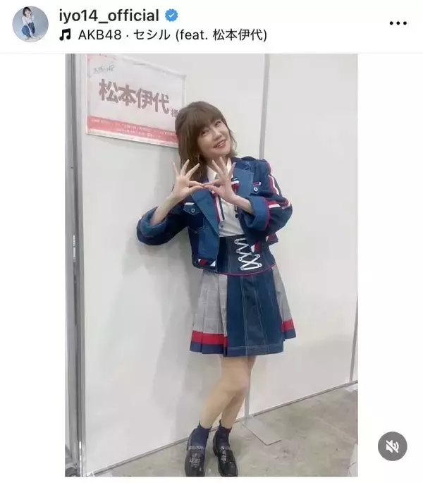 松本伊代がミニスカショット「勇気を出して私のうちわを持ってくれた方ありがとう」…ＡＫＢ４８と共演