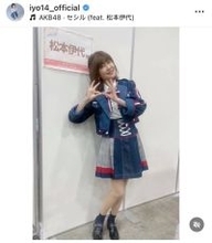 松本伊代がミニスカショット「勇気を出して私のうちわを持ってくれた方ありがとう」…ＡＫＢ４８と共演