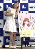 「宮田愛萌、初エッセーは「誰が楽しい？」「誰が読む？」と苦労も「思い出ブック」」の画像1