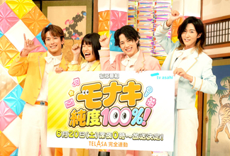 モナキ、デビュー２か月で環境激変　じん嘆き「気軽に下ネタが話せなくなった」