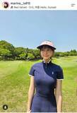 「名字を取って改名した美人女優　ピタピタ！抜群スタイル強調「足長！！！！」「ナイスコーデ」親戚に有名歌手…満里奈「家族でゴルフ！」」の画像1