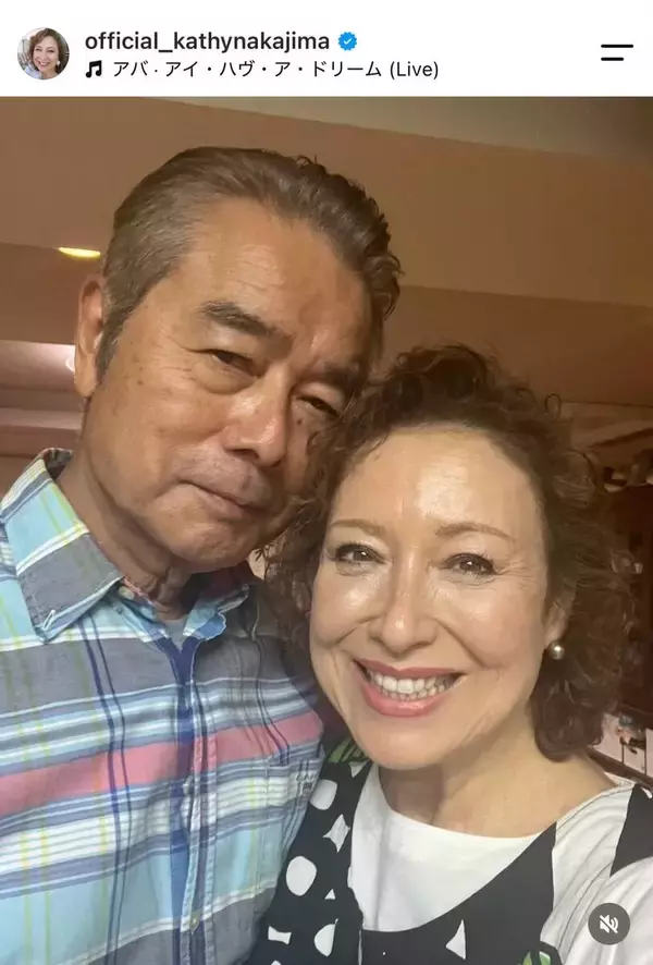 キャシー中島「紹介します。私の彼です」夫・勝野洋の過去の写真を披露「パパ、若いねぇ～～」息子との２ショットも
