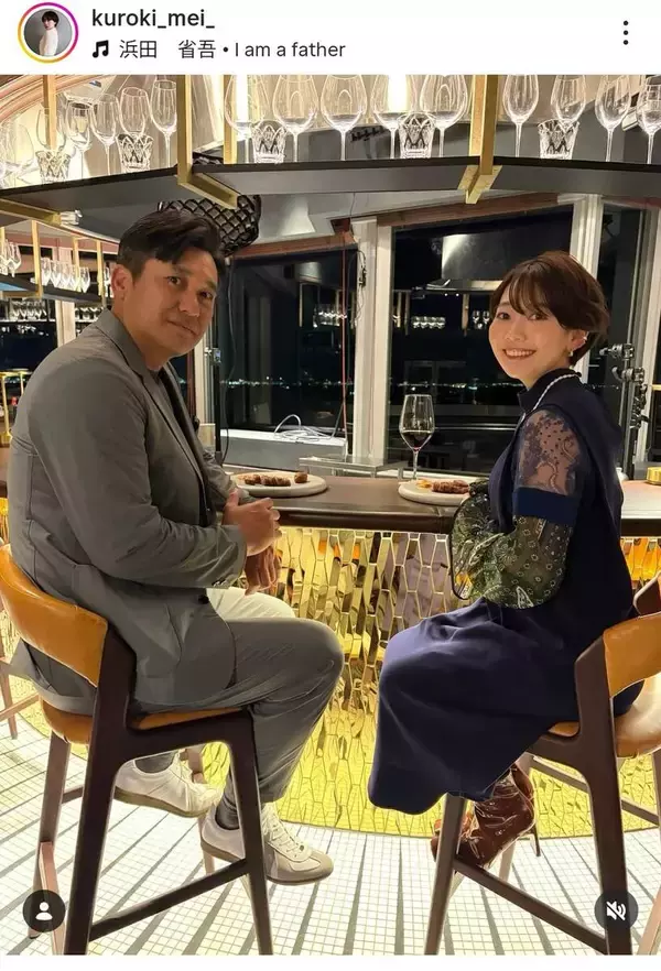 元プロ野球選手＆美人娘の親子ショット！「絵になる」「もうカップル」チアからタレント転身…黒木芽依