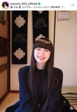 Ｃｏｃｏｍｉ、和室でまったり　美しすぎる近影が反響…母・工藤静香ら多数の「いいね！」