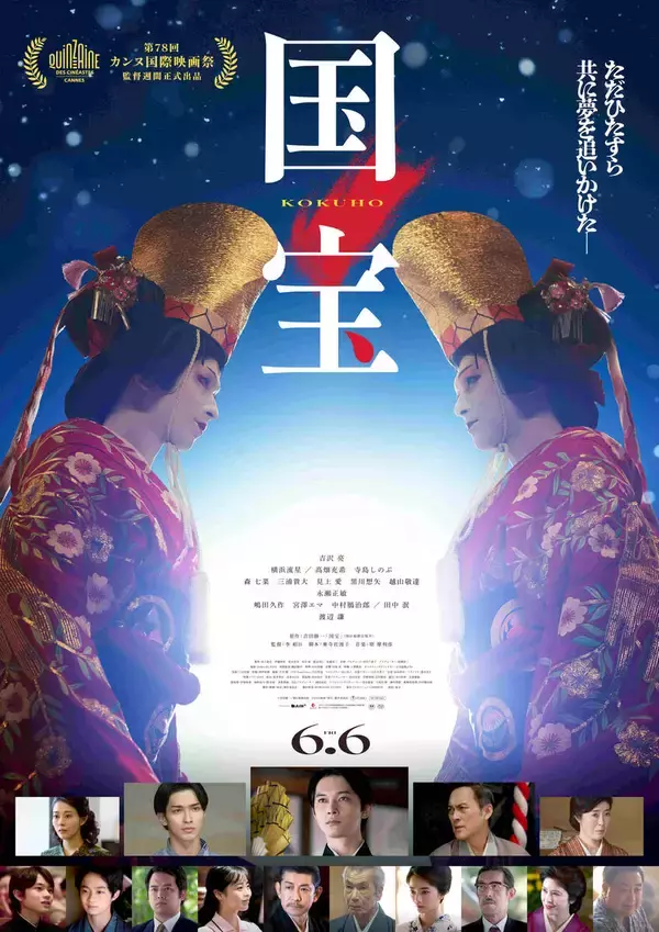 映画「国宝」邦画実写史上初の興収２００億円を記念して全国１０都市で舞台あいさつ　李監督が感謝の思いを届ける