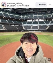 南原清隆、日ハムの球団社長に就任2年目？の意気込み語る！　「嘘から出た誠に…？」「お待ちしてます」