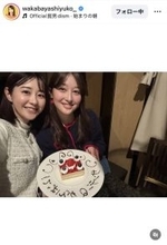 ＴＢＳ・若林有子アナ、「愛くるしい後輩」アナとの２ショ披露！　日曜朝の顔に「映えています」「お姉さんっぽい」