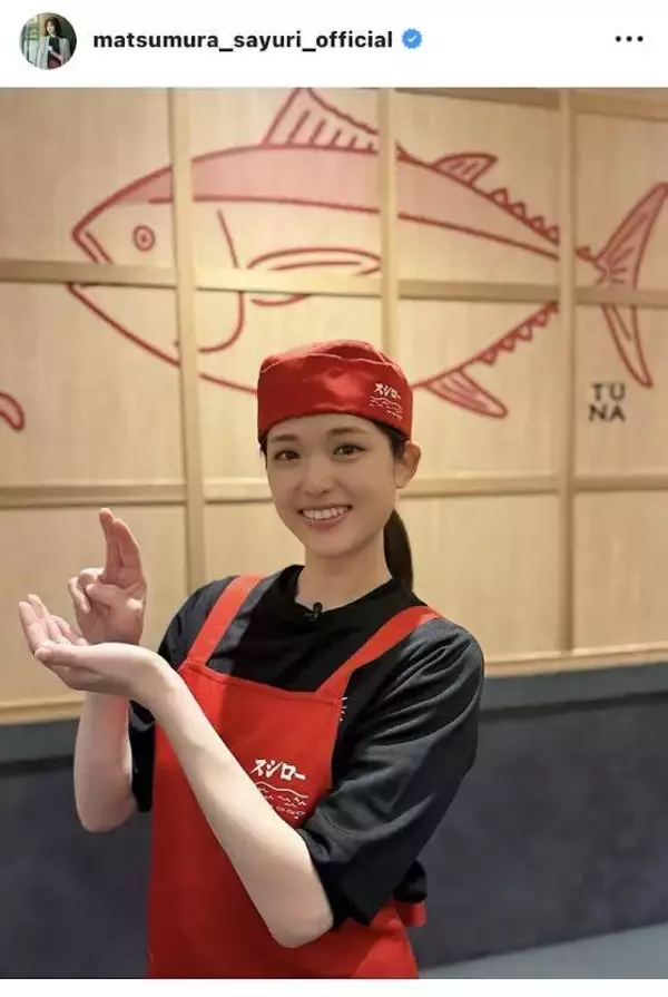 ３月にママになった松村沙友理、テレビ復帰が「早い」「スゴすぎる」！オフショも話題「ママになっても可愛い」