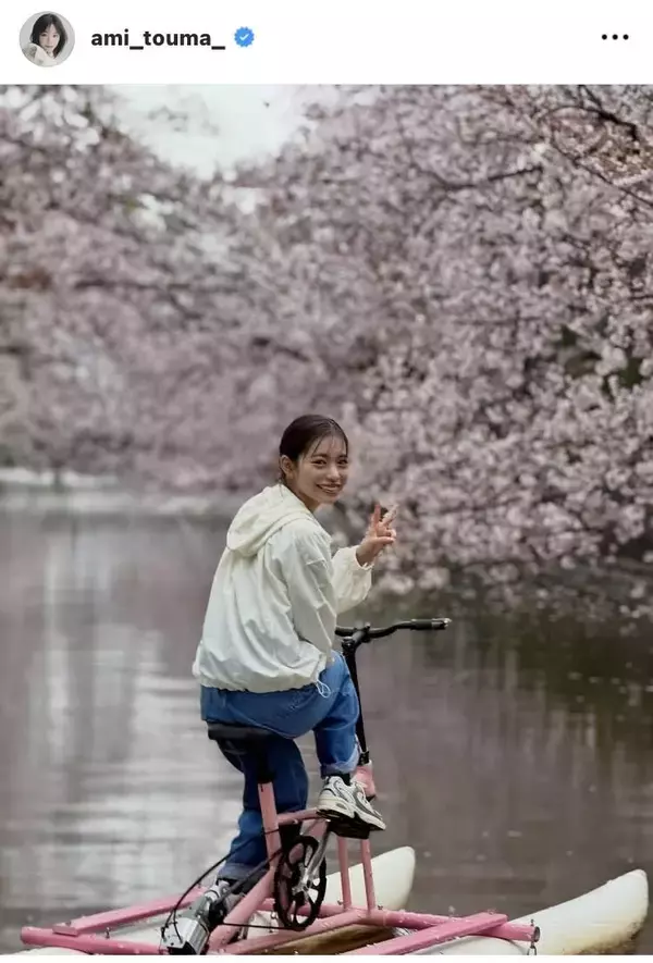 當真あみ“水上サイクリング”に挑戦！満開の桜に囲まれ「とっても楽しそう」「可愛い」「笑顔がホント似合う！」