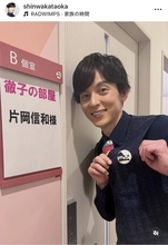 元戦隊俳優の気象予報士「はじめて家族の写真も公開しました」…片岡信和さん初出演の「徹子の部屋」ショット