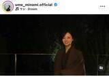 「「彼女感満載」梅澤美波、浴衣で夜空を見上げる姿に反響「浴衣美人！！！」「彼女感ありすぎて」「嬉しいなぁ〜」」の画像1