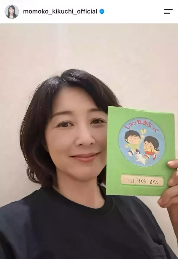 菊池桃子「なんて生意気な態度」幼少期の“記録”公開で「お利口さん！」「知能指数...」「レアでうれしい」の声