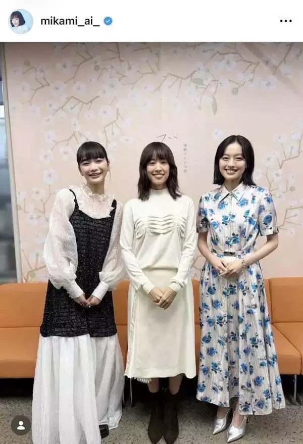 「自分たちが渡す側だなんて…」見上愛、朝ドラバトンタッチショットに「淋しい」「美しいお三方」