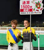「本田正重騎手が通算１５００勝達成　船橋競馬」の画像1