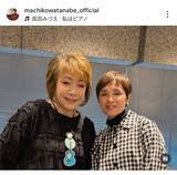 「若嶋津さん死去から１か月…妻・高田みづえさん　最新ショットに反響「久しぶり」渡辺真知子が公開」の画像1