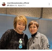 若嶋津さん死去から１か月…妻・高田みづえさん　最新ショットに反響「久しぶり」渡辺真知子が公開
