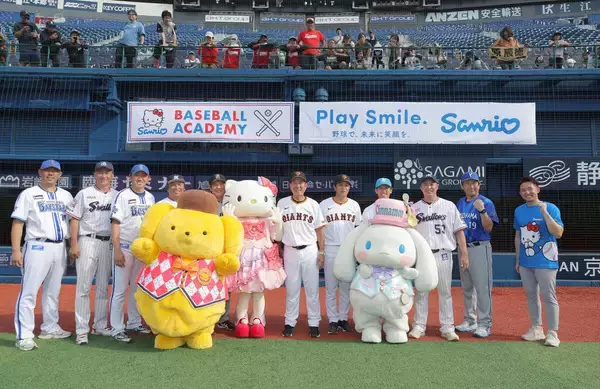 原辰徳さん、高橋由伸さんらが野球少年少女を指導「サンリオベースボールアカデミーｉｎ横浜」